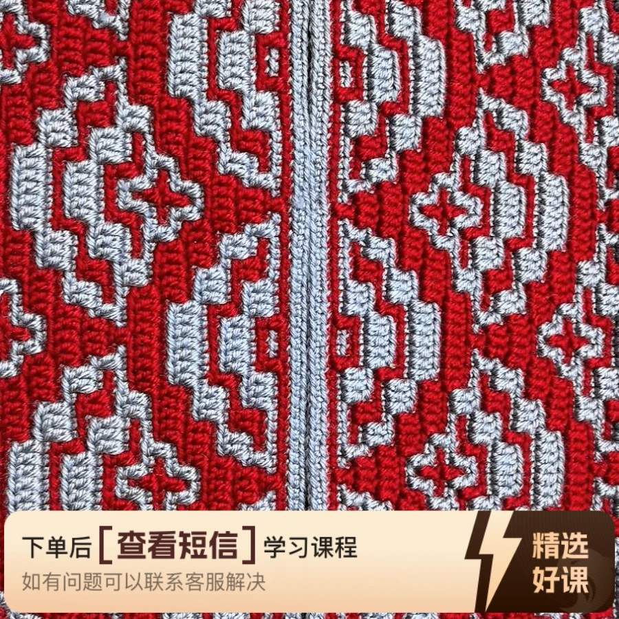 祥云纹钩织教程（留意短信解锁课程）