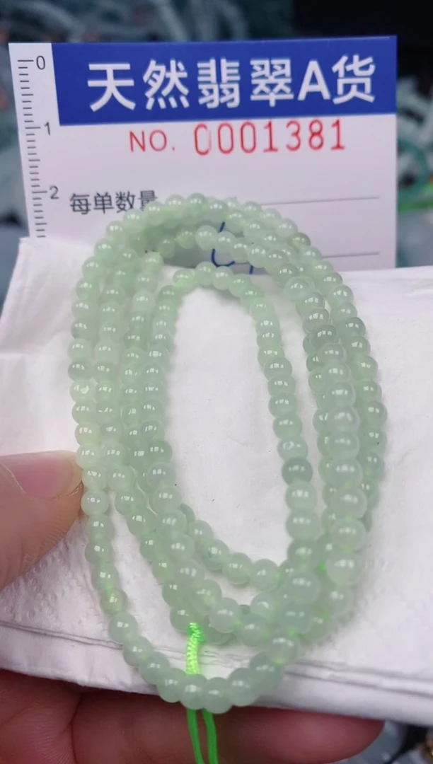 颈饰未镶嵌翡翠00001381多样性发其一