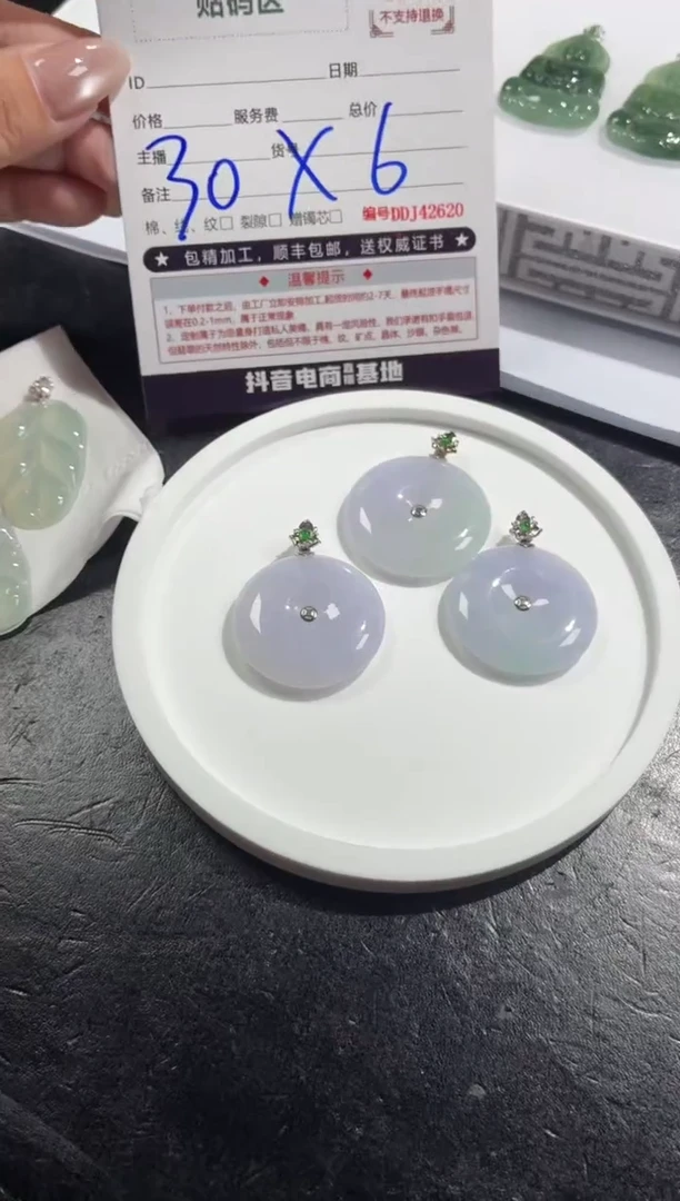 18K金镶嵌定制翡翠DDJ38453/多样性发一件