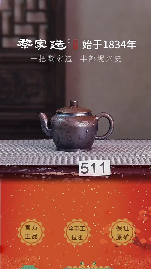 壶511福利价P容量约125cc薄胎柴烧球孔无盒