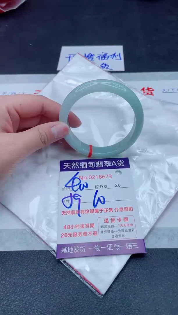 未镶嵌手镯翡翠400.000000