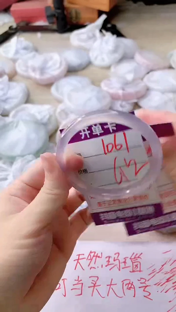 手镯玛瑙/玉髓未镶嵌1061
