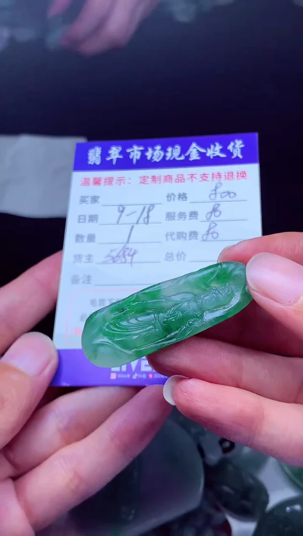 未镶嵌定制翡翠机****活翡翠毛货定制222840