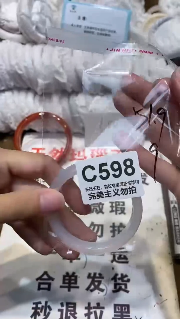 手镯玛瑙/玉髓未镶嵌52