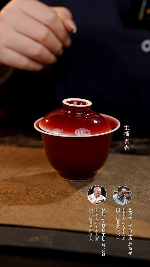 瓷器 瓷村长朗红盖碗 2号（小号)（朗红小二才盖碗）WCCP010