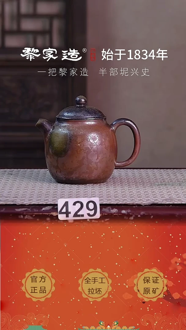 壶427P容量约230cc薄胎柴烧球孔无盒