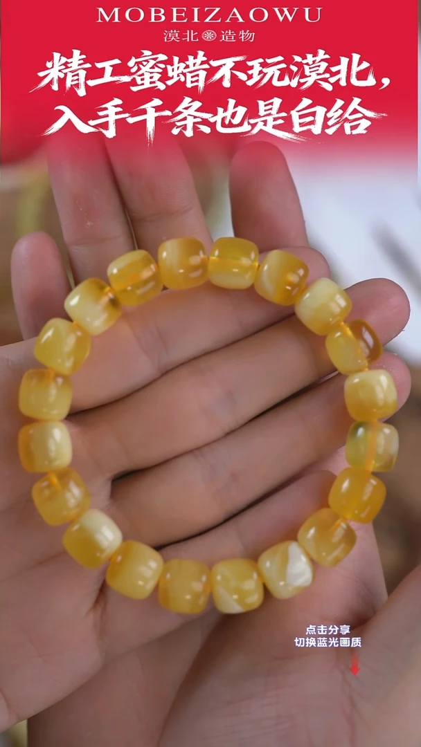 手链琥珀未镶嵌M 11mm金白无标