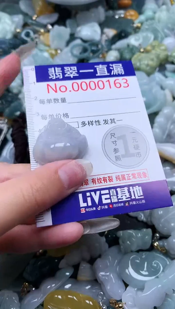 【闪购商品】翡翠吊坠(不含链)未镶嵌163