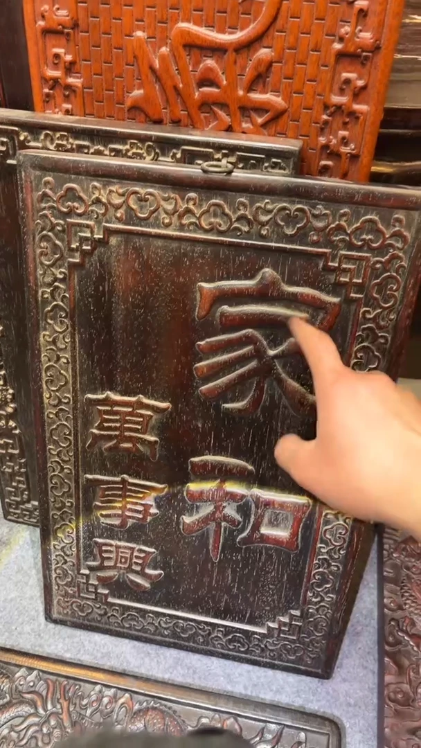 【闪购商品】非洲紫檀（红花梨）50x32cm挂扁