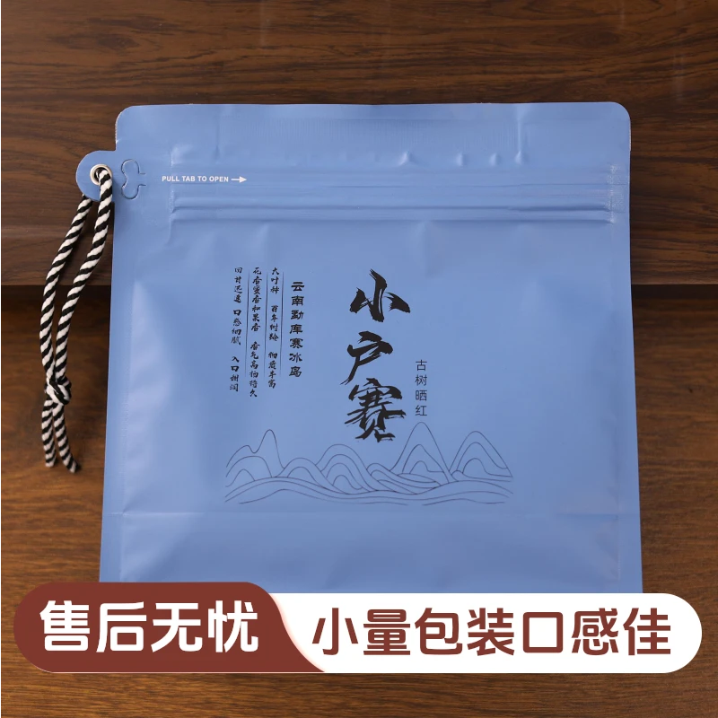【宜茶】2023年小户赛古树晒红5g*30颗茶叶