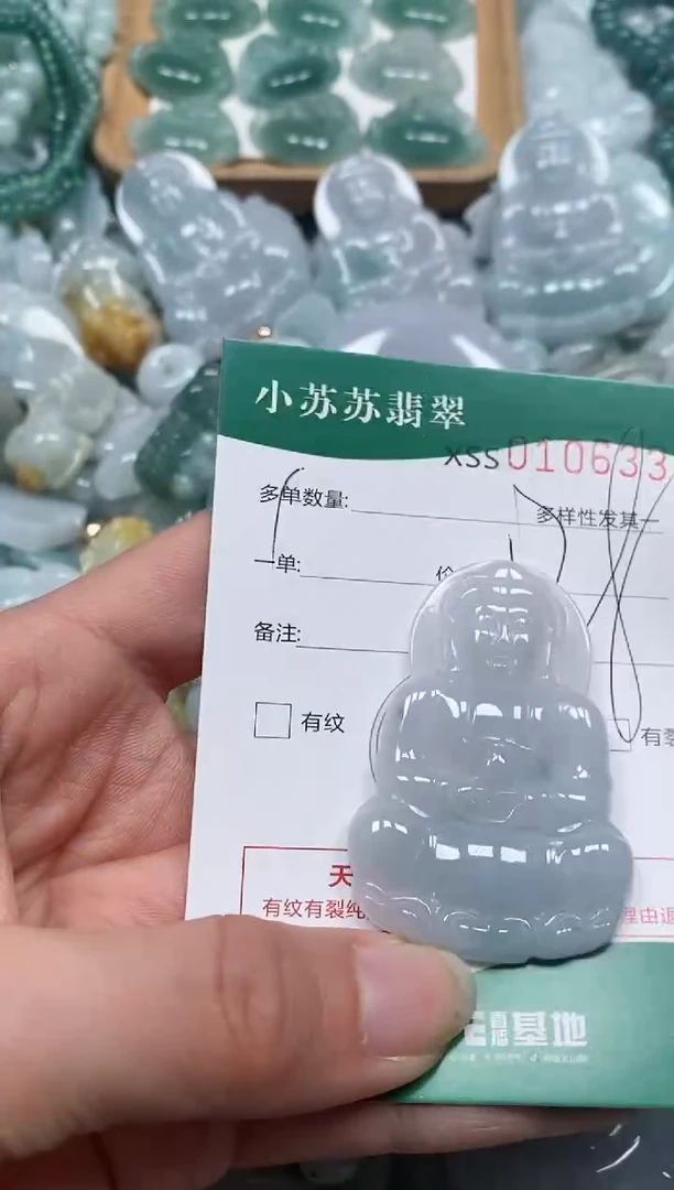 【闪购商品】翡翠颈饰未镶嵌闪购商品0106334