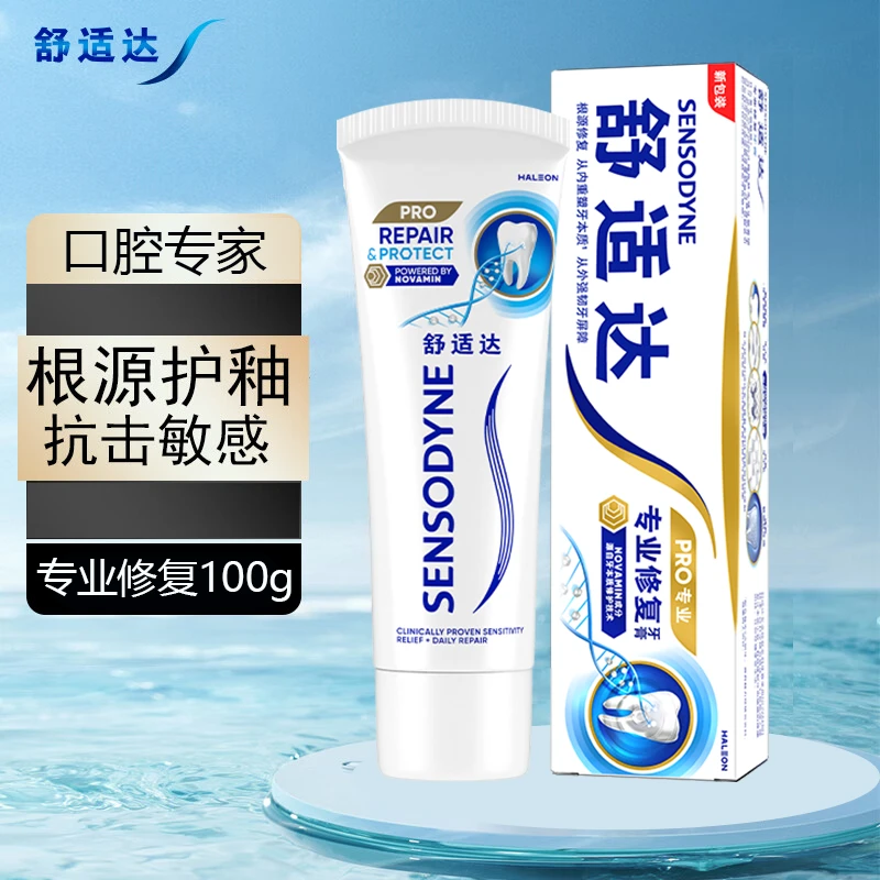 舒适达专业修复牙膏抗敏novamin技术修复牙釉质健齿防蛀护龈100g