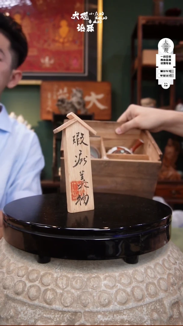 瓷片鲨***?大观论器壶套