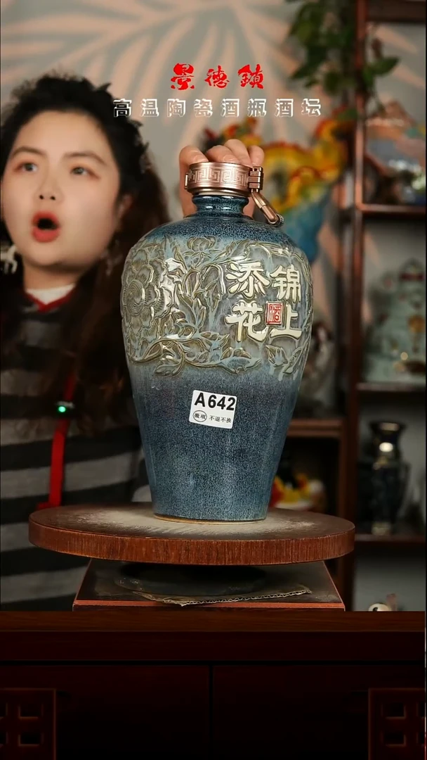 景德镇垚晶陶瓷微瑕5斤A642