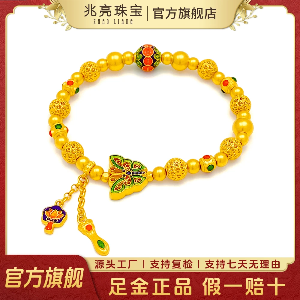 兆亮珠宝足金黄金珐琅蝴蝶花丝珠金珠手串国风女款时尚潮流金手链