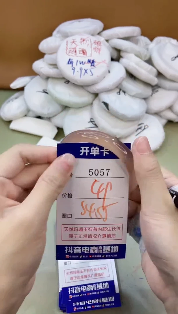 手镯玛瑙/玉髓未镶嵌5057