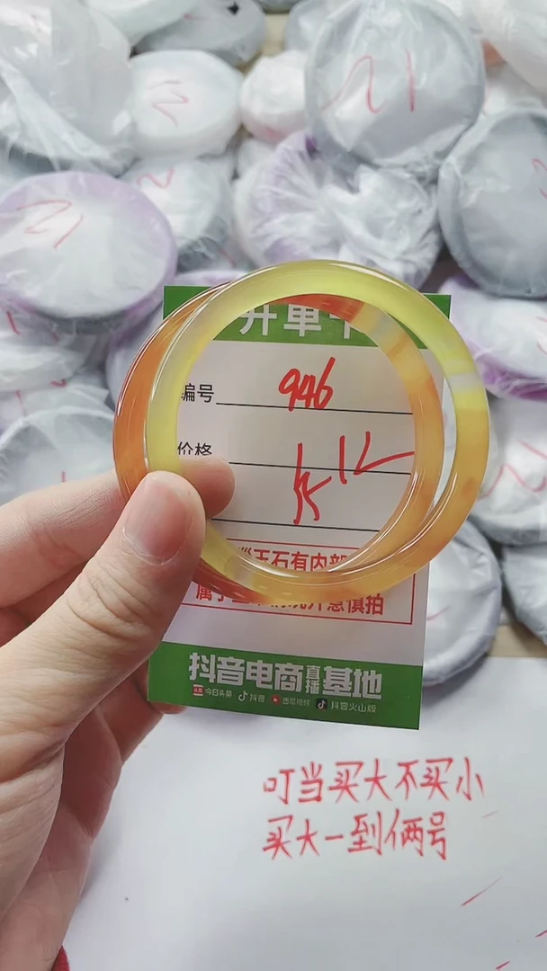 【闪购商品】玛瑙/玉髓手镯未镶嵌946