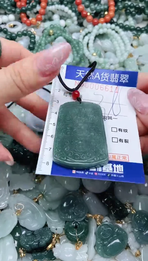 【闪购商品】翡翠吊坠(不含链)未镶嵌翡翠