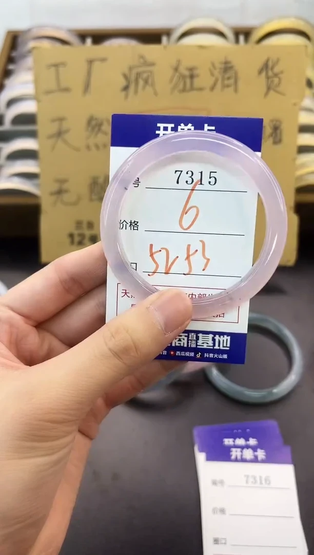 手镯玛瑙/玉髓未镶嵌7315