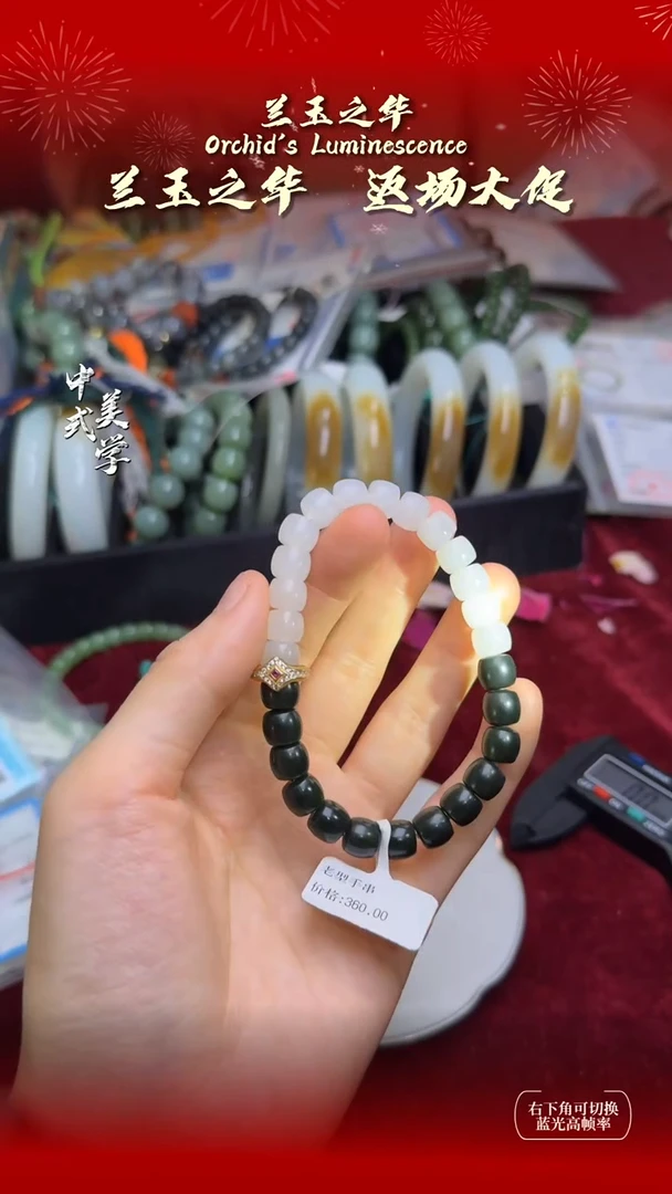 未镶嵌手链和田玉8X7mm
