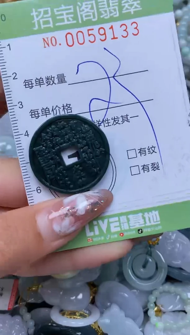 【闪购商品】翡翠颈饰未镶嵌闪购0059133