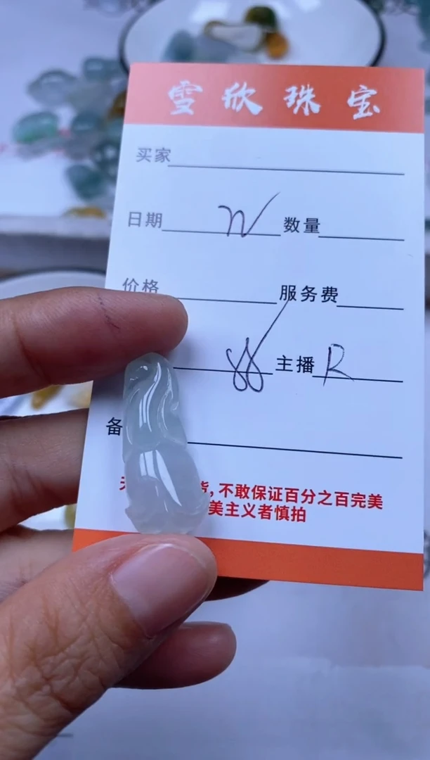 翡翠未镶嵌颈饰雪欣散珠定制diy