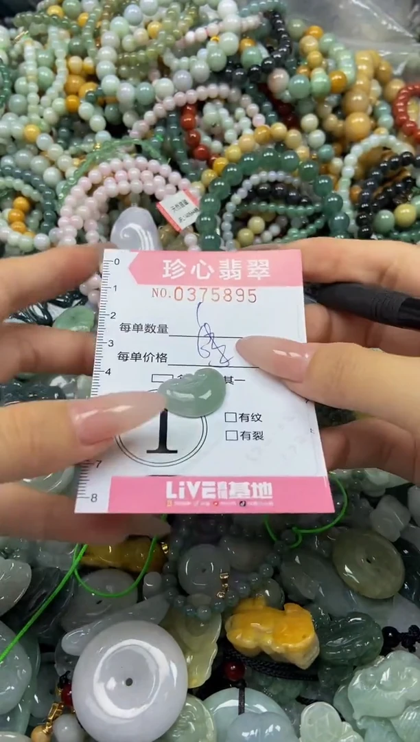 颈饰未镶嵌翡翠闪购0375895