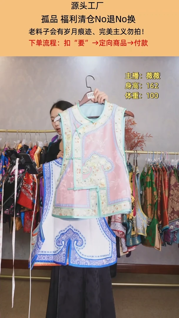 旺***糖琵琶襟如意马甲