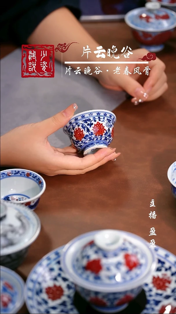 永明尚玩青花釉里红红花心小号压手杯