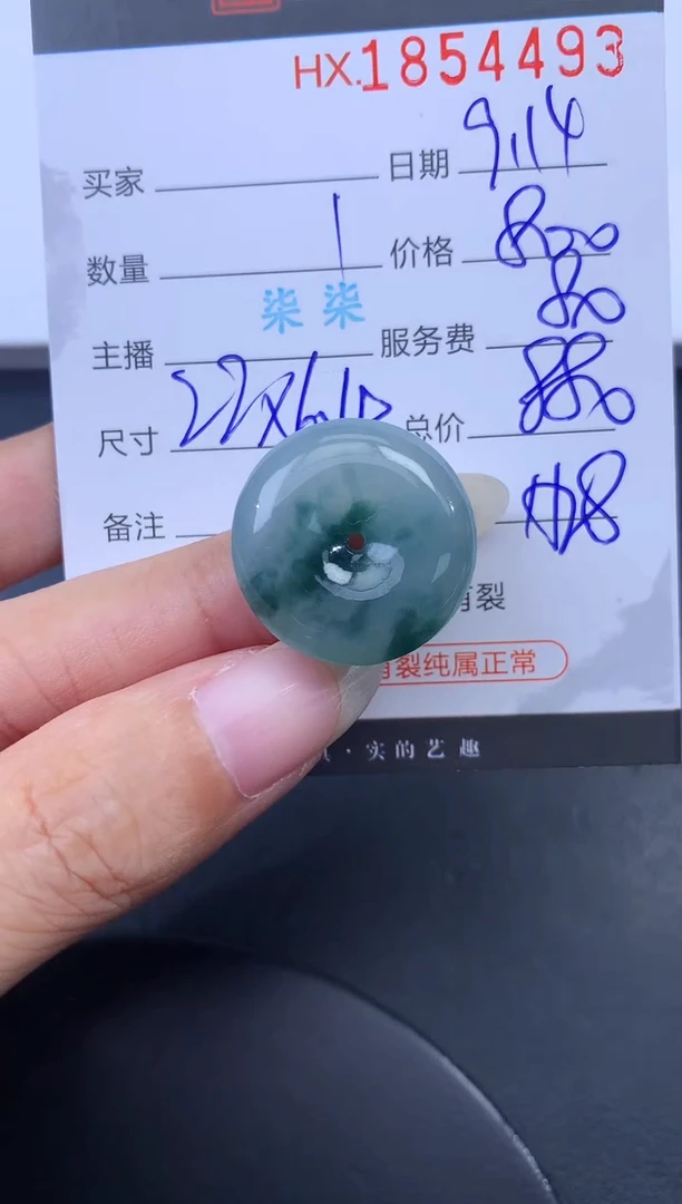 未镶嵌挂件翡翠哈轩 挂件1