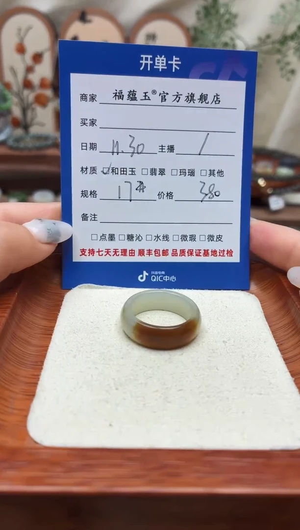 未镶嵌戒圈和田玉17号