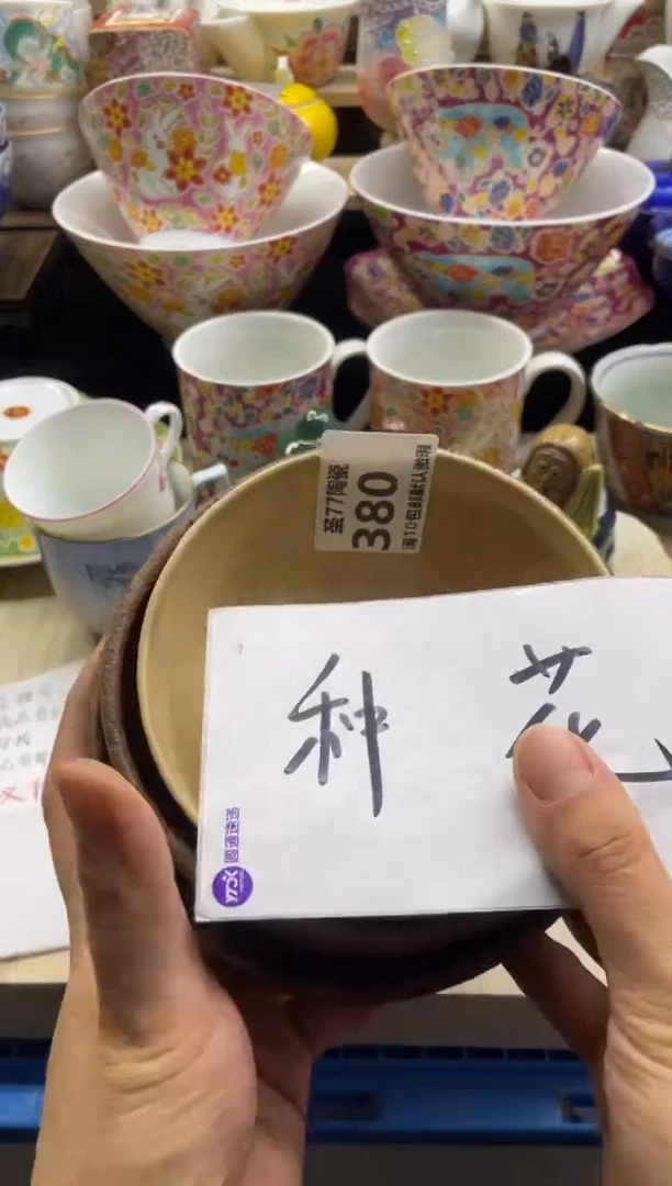 【闪购商品】摆件圣77的陶瓷小店380