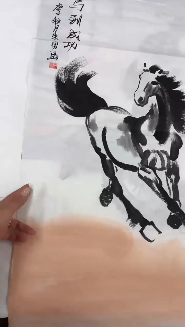言贤书画年画年画   马