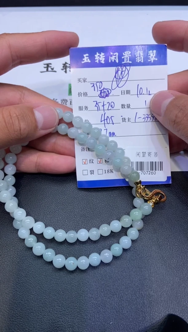 颈饰未镶嵌翡翠珠链多人-707260