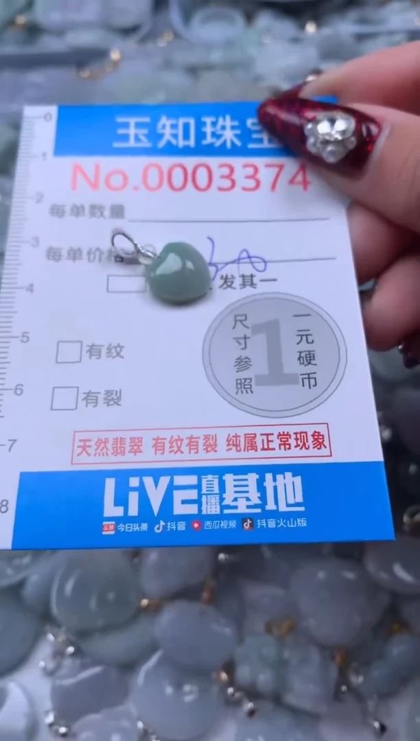 吊坠(不含链)未镶嵌翡翠3374