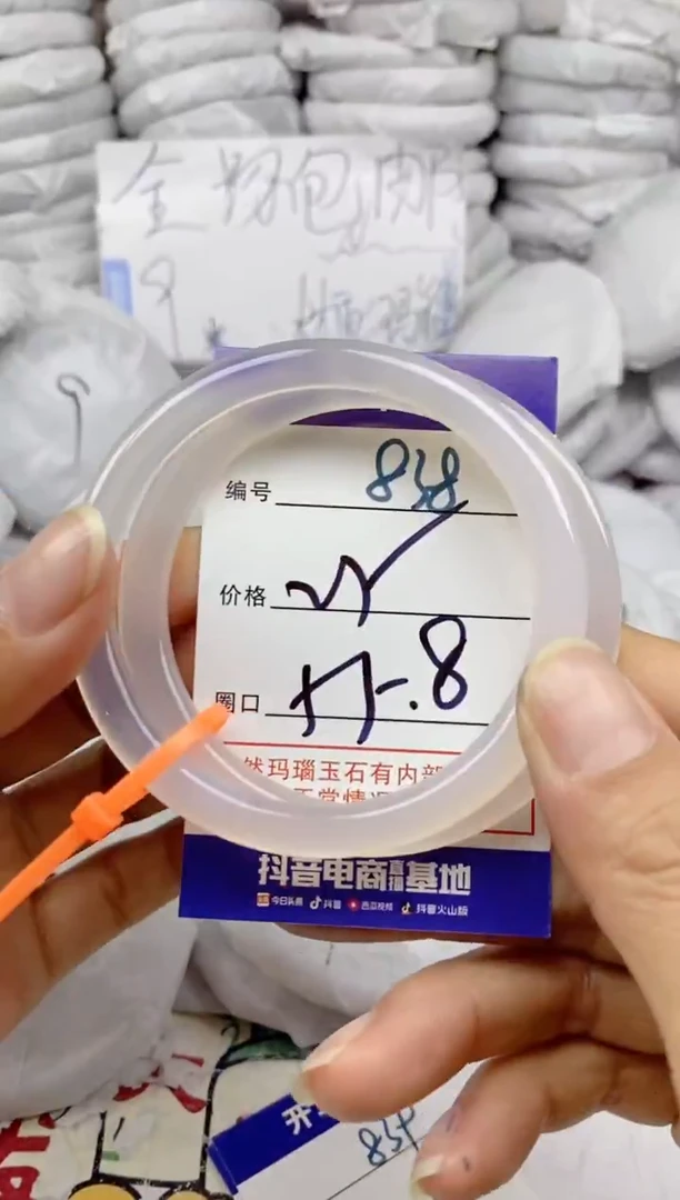 手镯玛瑙/玉髓未镶嵌838