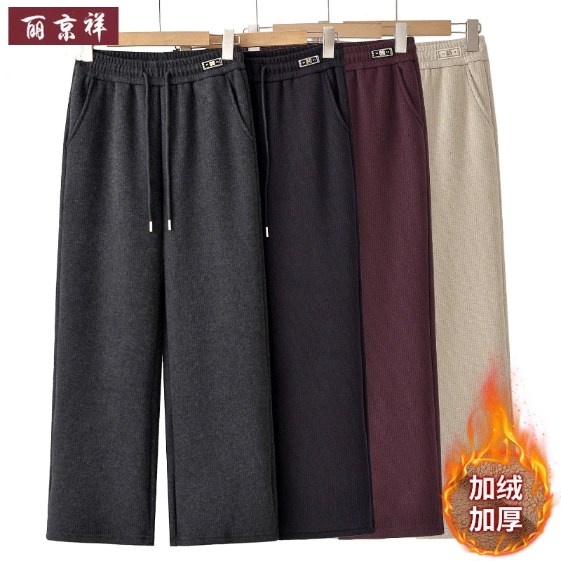50多岁妈妈装冬季毛呢长裤2025新款中老年女松紧腰宽松加绒阔腿裤