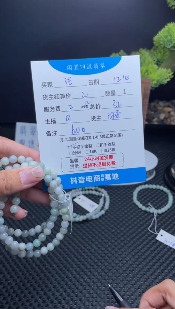 未镶嵌手链翡翠浅*手串