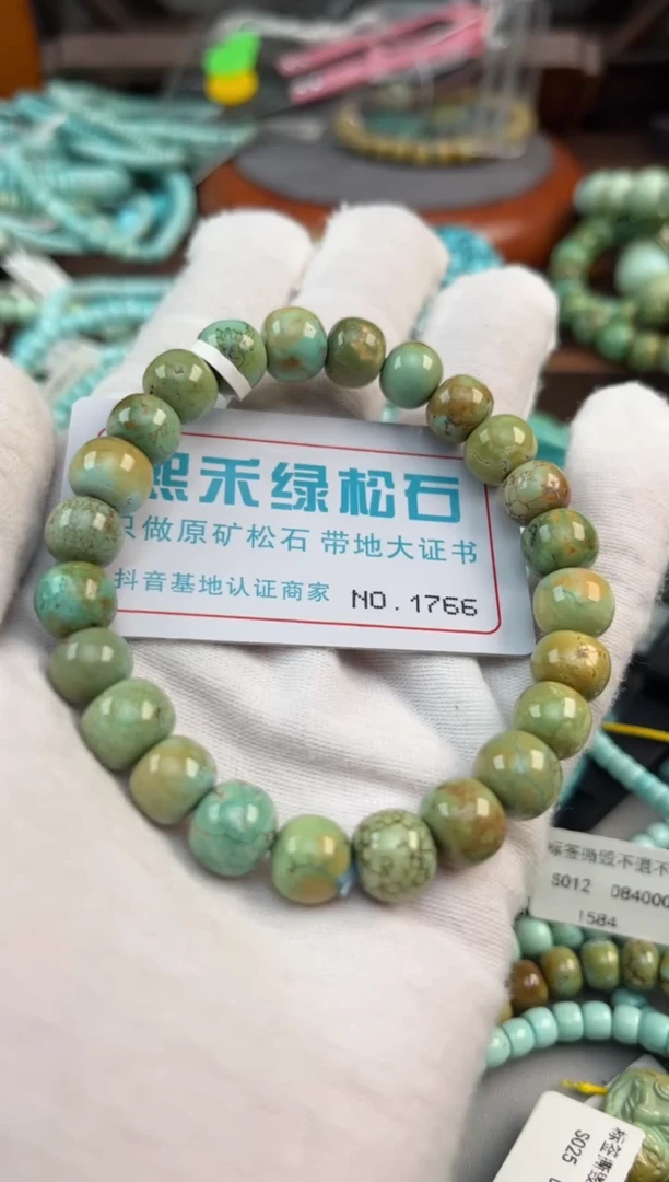未镶嵌绿松石松石1766