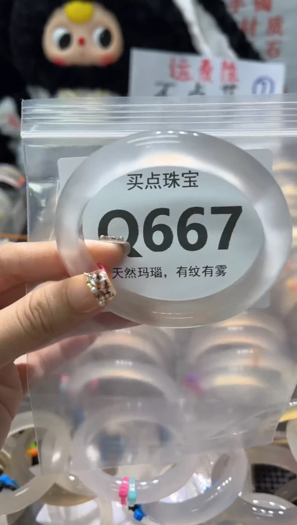 玛瑙/玉髓手镯未镶嵌QQ667