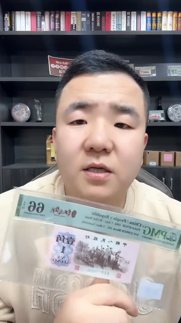 【闪购商品】三版1角红运当头纤云（7）-PMG66