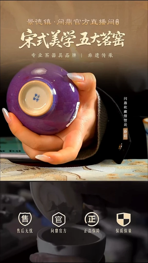 问鼎钧瓷/梦鼎/鹅黄青花/平口杯(石兰)