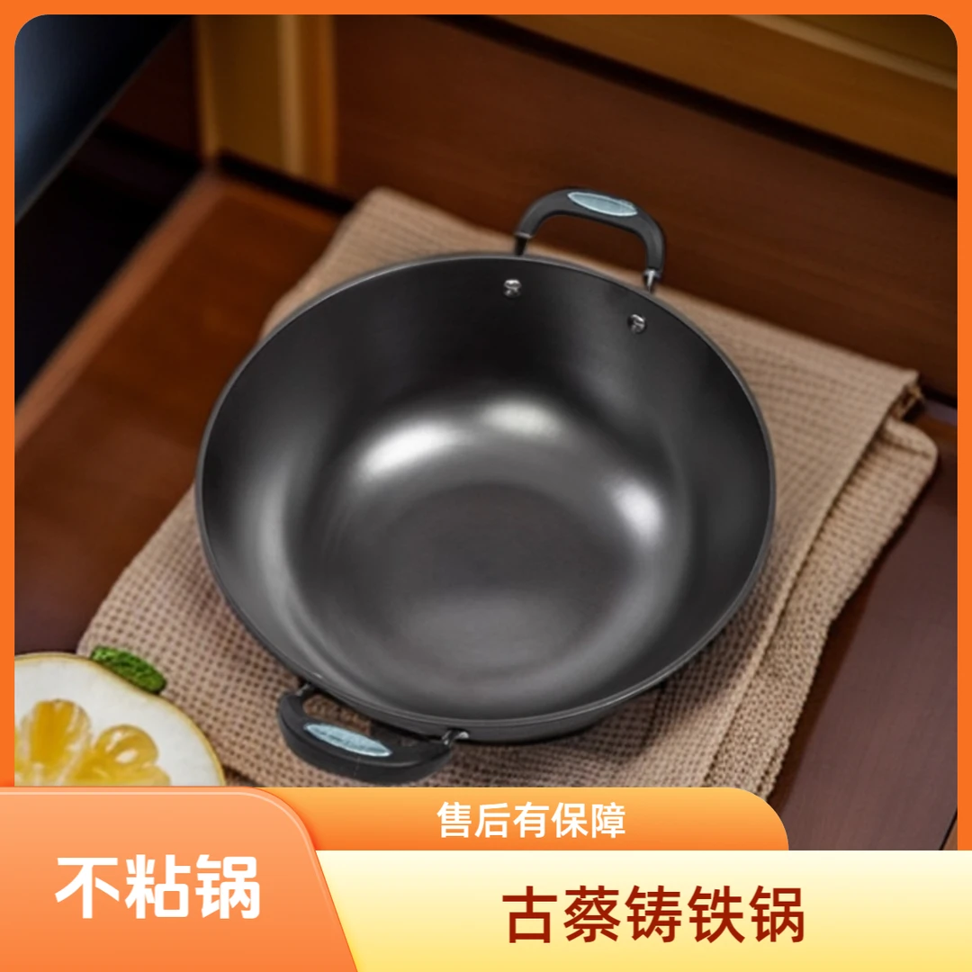 古蔡双耳加深不粘炖炒锅-已开锅家用炒锅推荐铁锅