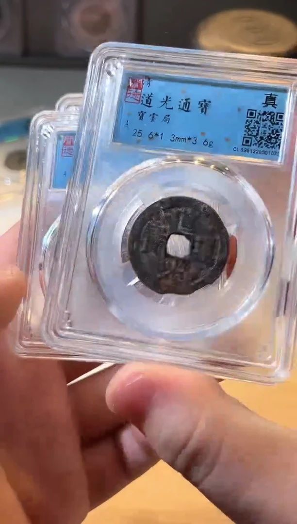 金水归听泉晋///道光一个////