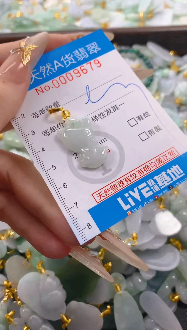 颈饰未镶嵌翡翠净货挂件-9679