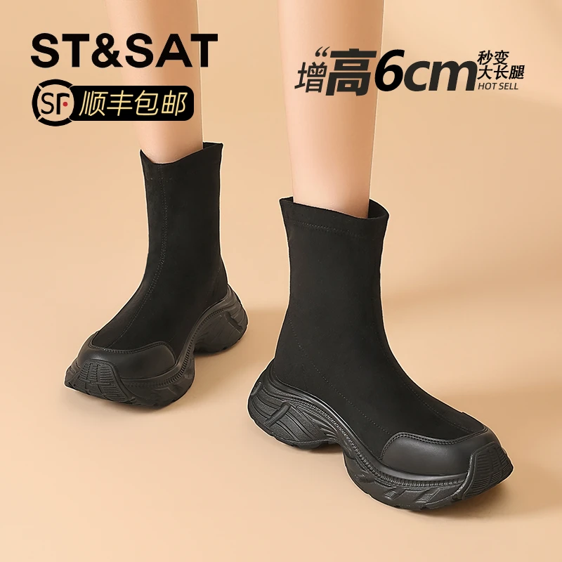 星期六松糕厚底弹力瘦瘦靴女2025新款秋季黑色马丁靴中筒时装短靴