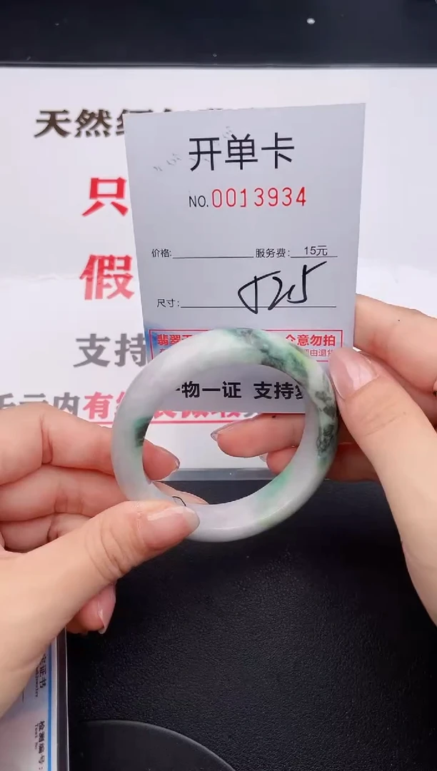 未镶嵌手镯翡翠34