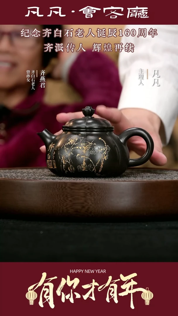 【闪购商品】紫砂茶壶TXD127齐燕君筋纹容天黑料300cc