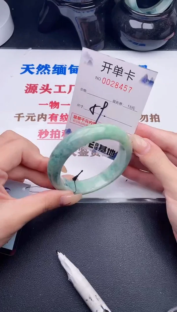 未镶嵌手镯翡翠57