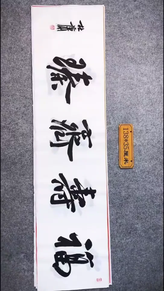 书法048中书协 杜潇书法放漏